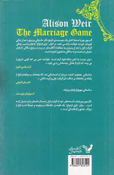 بازی ازدواج